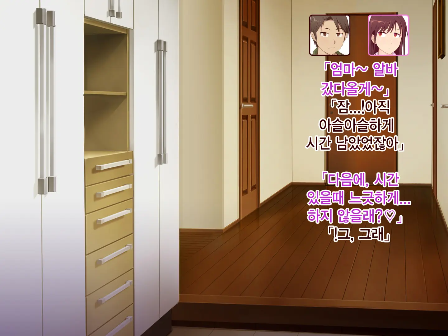 Okaa-San, Atashi No Kareshi Toranaide! | 엄마 내 남자친구 뺏지마!